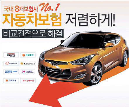 (사진제공=차량보험비교견적 보험프라자)